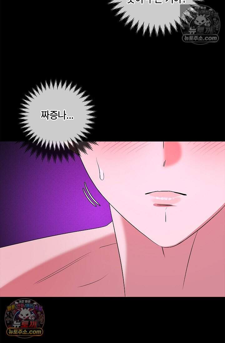어느 날 촉수가 나타났다 34화 48