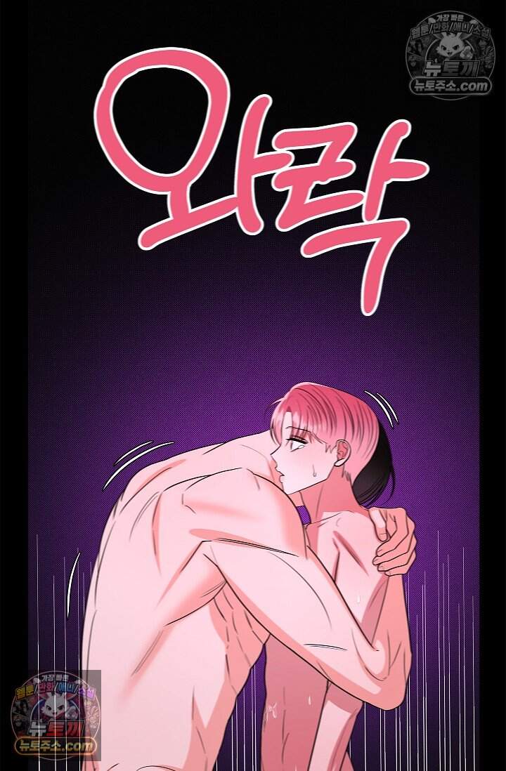 어느 날 촉수가 나타났다 34화 54