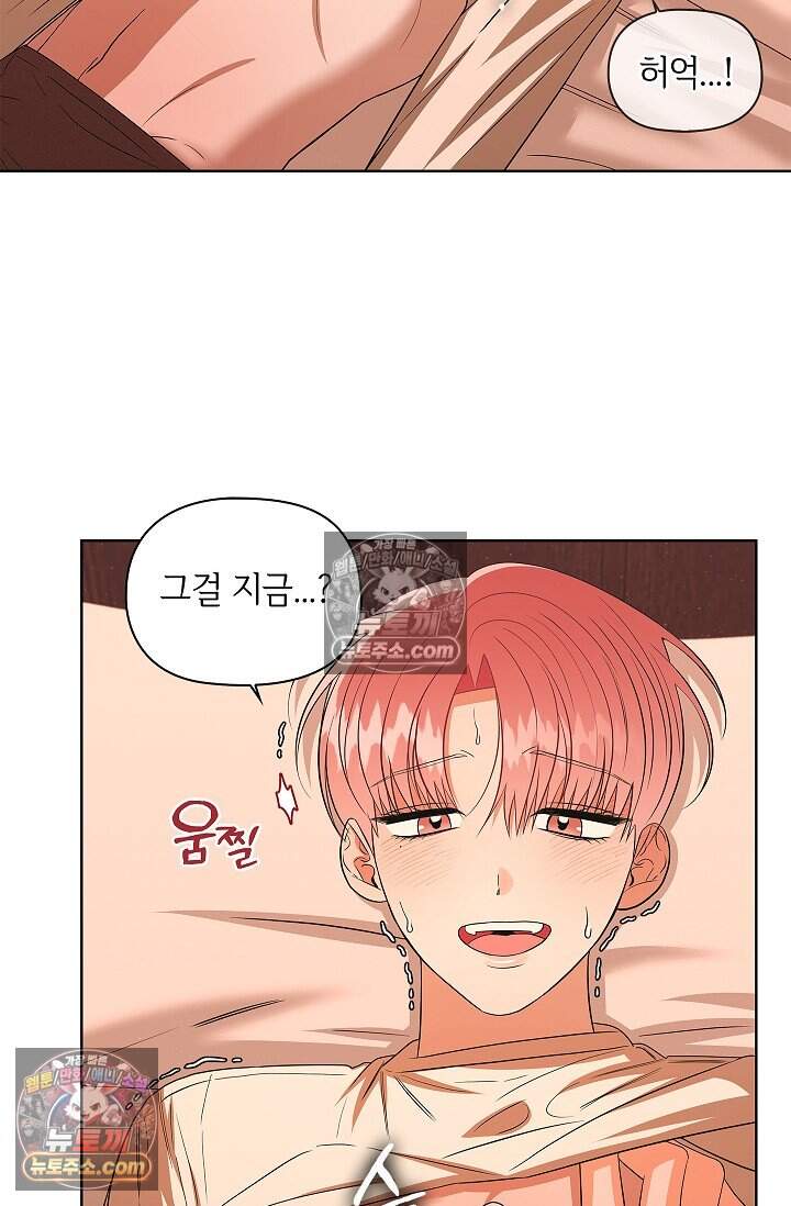 어느 날 촉수가 나타났다 34화 69
