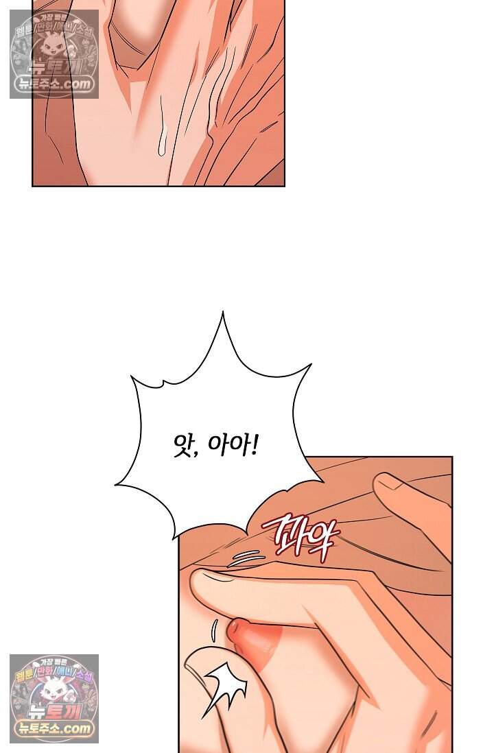 어느 날 촉수가 나타났다 34화 71