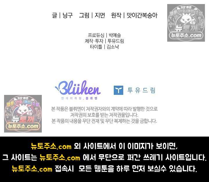 어느 날 촉수가 나타났다 34화 75