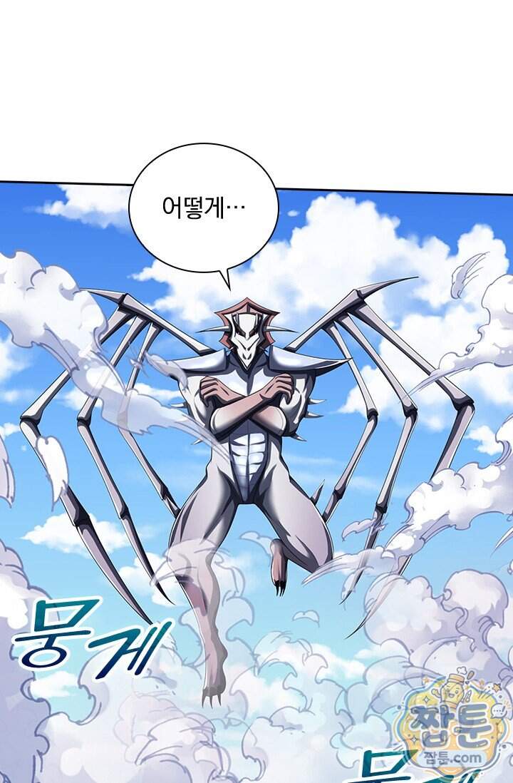 신무천존 450화 1