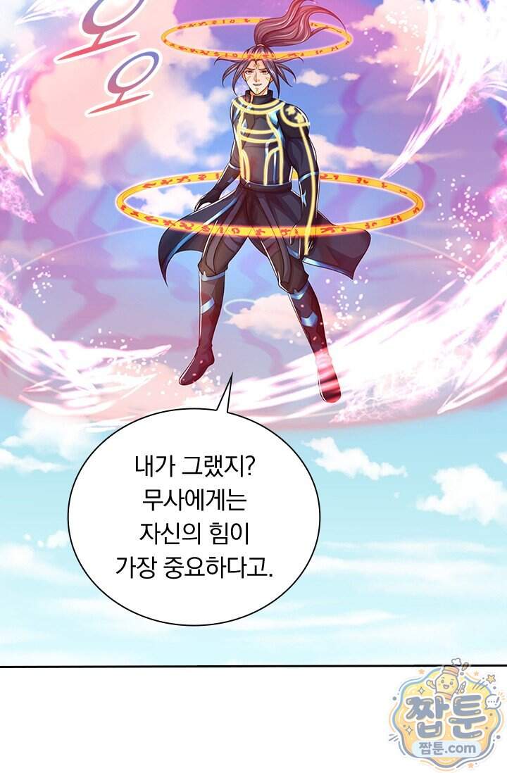 신무천존 450화 4