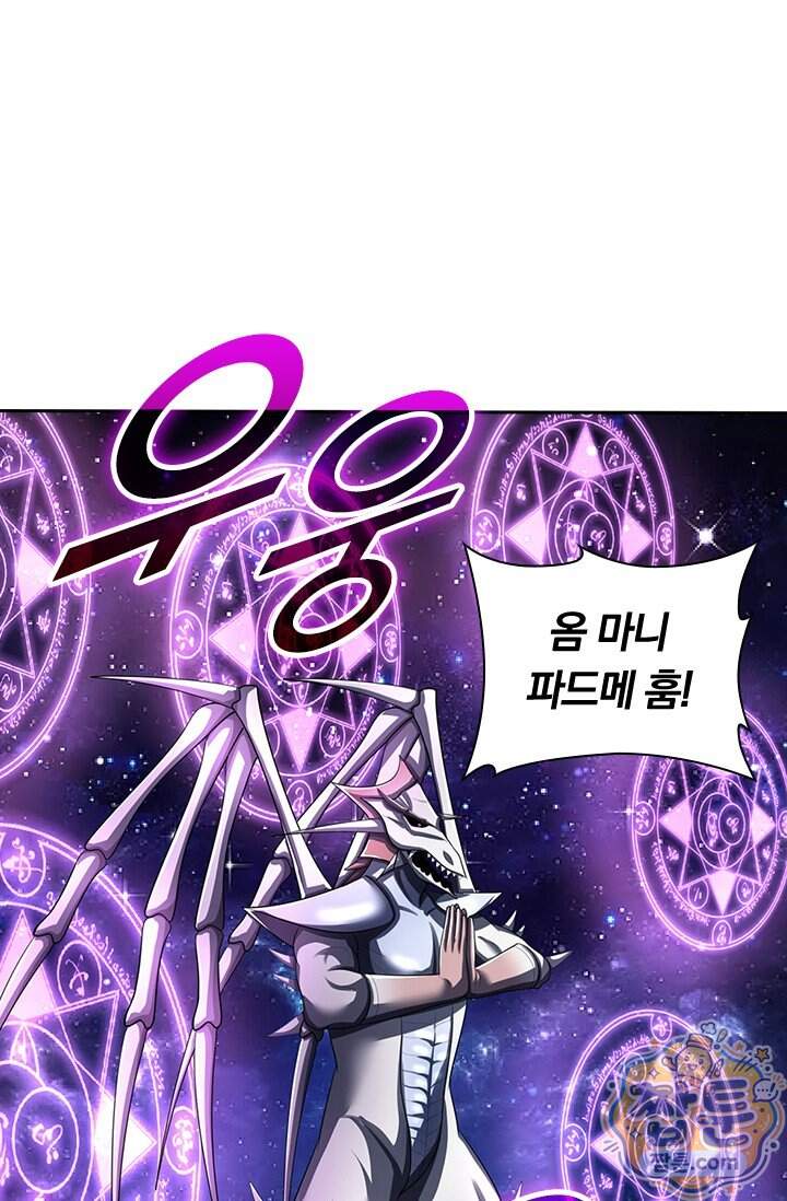 신무천존 450화 9