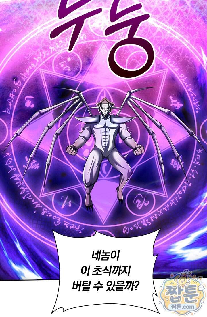 신무천존 450화 12
