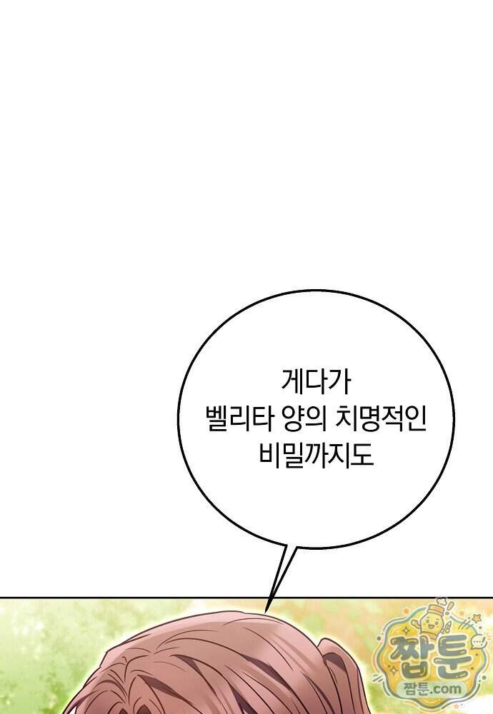남주와 여주가 헤어졌다 35화 2