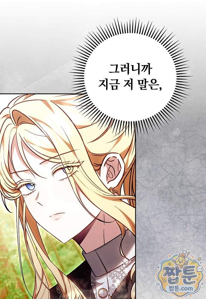 남주와 여주가 헤어졌다 35화 4