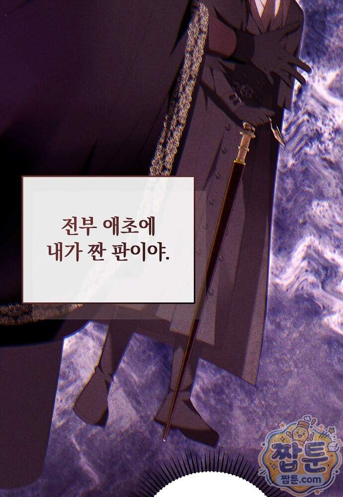 남주와 여주가 헤어졌다 35화 8