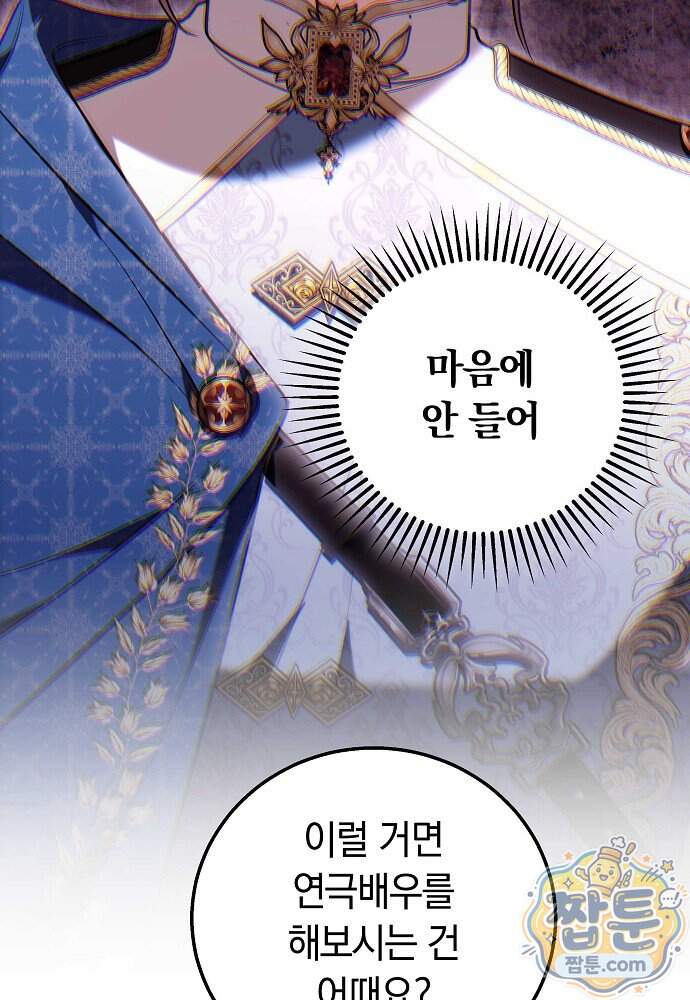 남주와 여주가 헤어졌다 35화 10