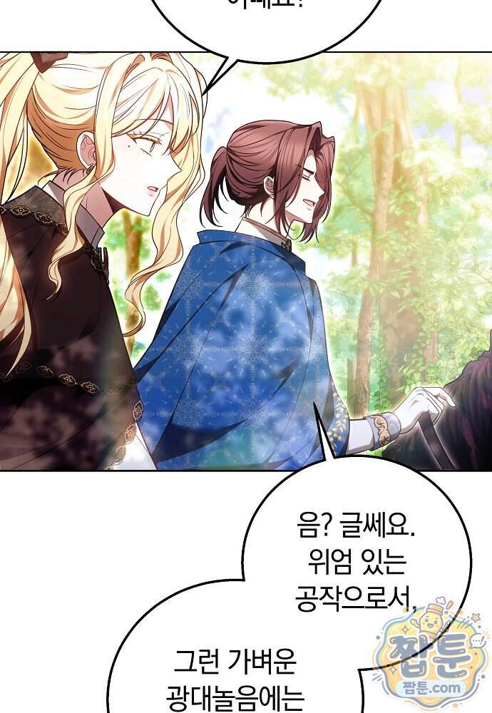 남주와 여주가 헤어졌다 35화 11