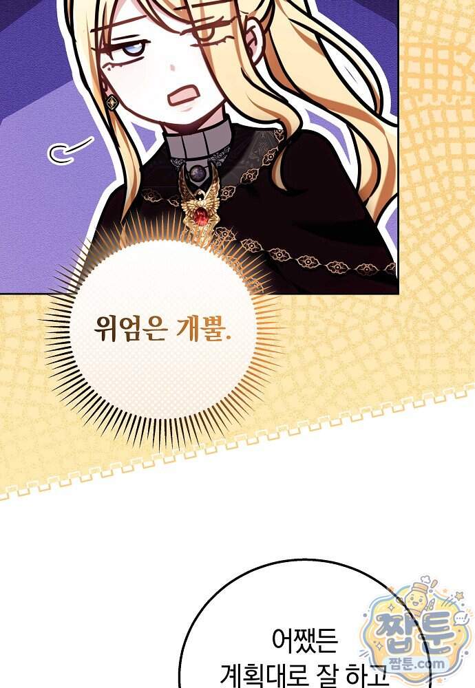 남주와 여주가 헤어졌다 35화 13