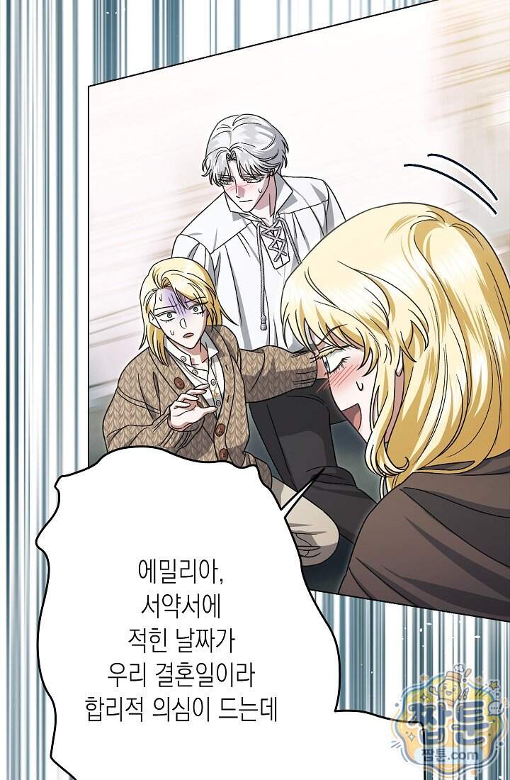 피폐 역하렘 남주들의 막내 처제가 되었다 80화 8