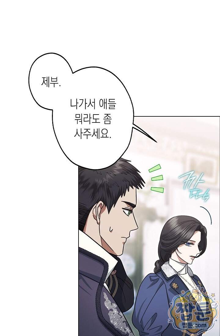 피폐 역하렘 남주들의 막내 처제가 되었다 80화 17