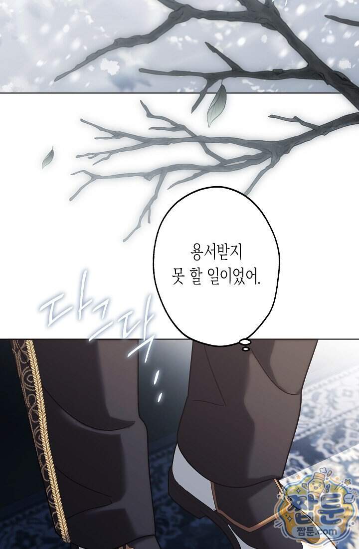 피폐 역하렘 남주들의 막내 처제가 되었다 80화 72