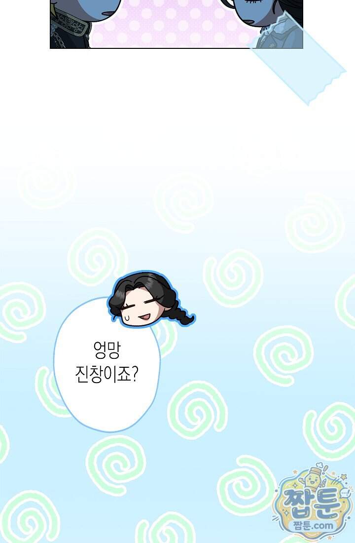 피폐 역하렘 남주들의 막내 처제가 되었다 80화 77