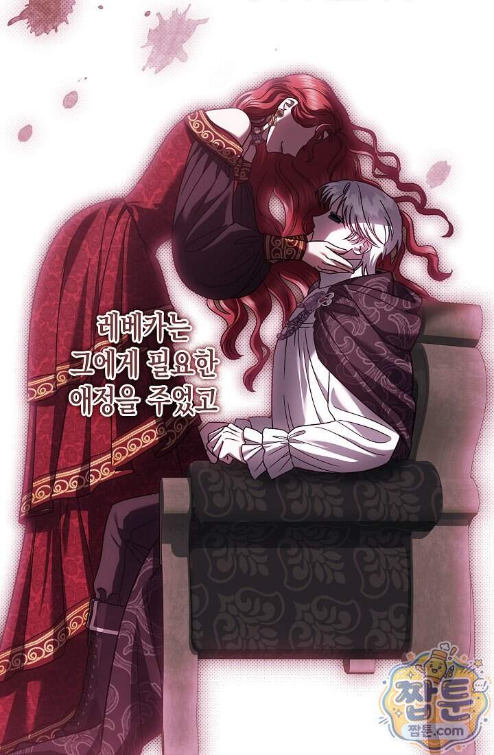피폐 역하렘 남주들의 막내 처제가 되었다 80화 89
