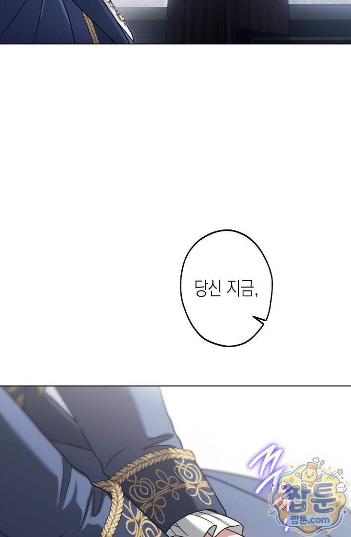 피폐 역하렘 남주들의 막내 처제가 되었다 80화 97