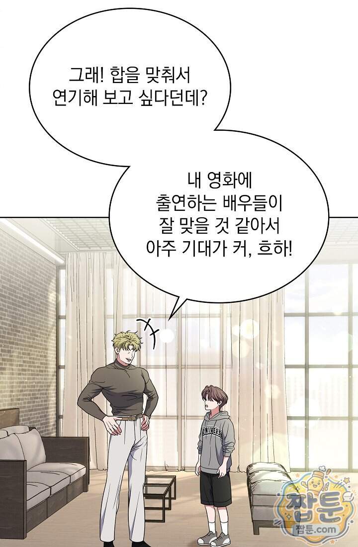 아역부터 월드스타! 24화 2