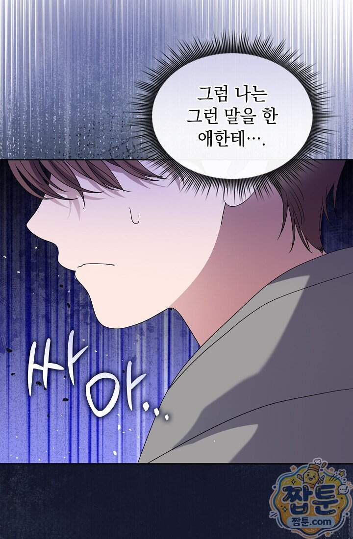 아역부터 월드스타! 24화 5