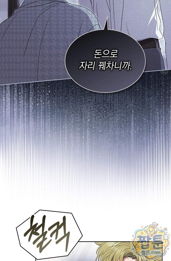 아역부터 월드스타! 24화 7