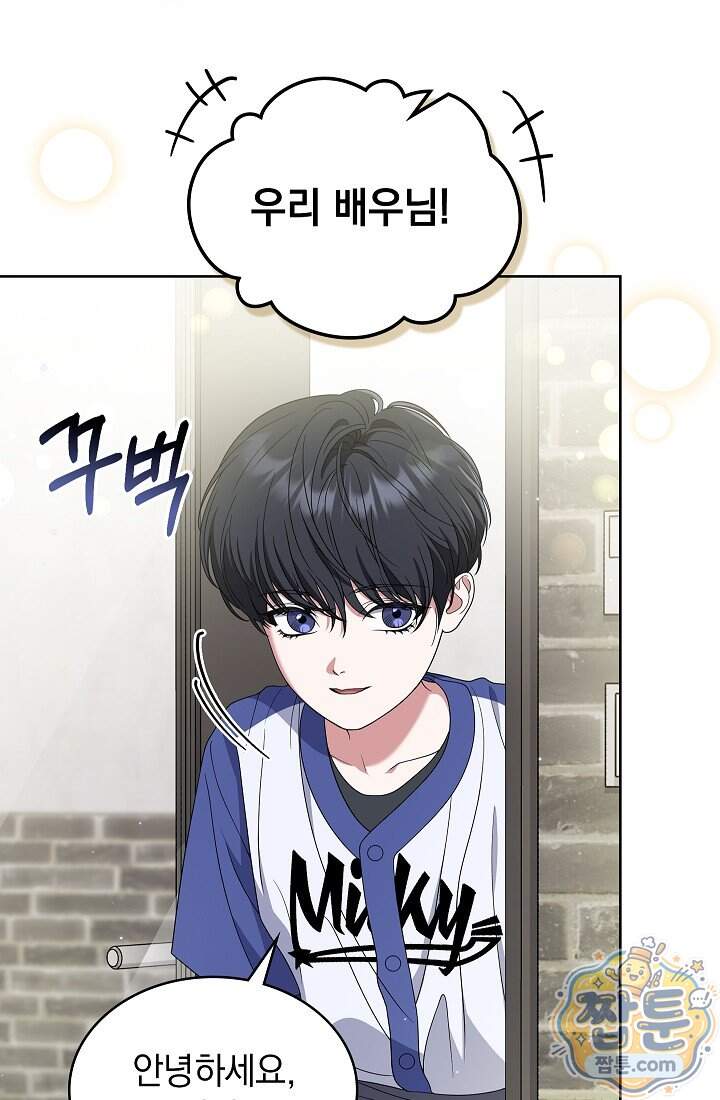 아역부터 월드스타! 24화 9