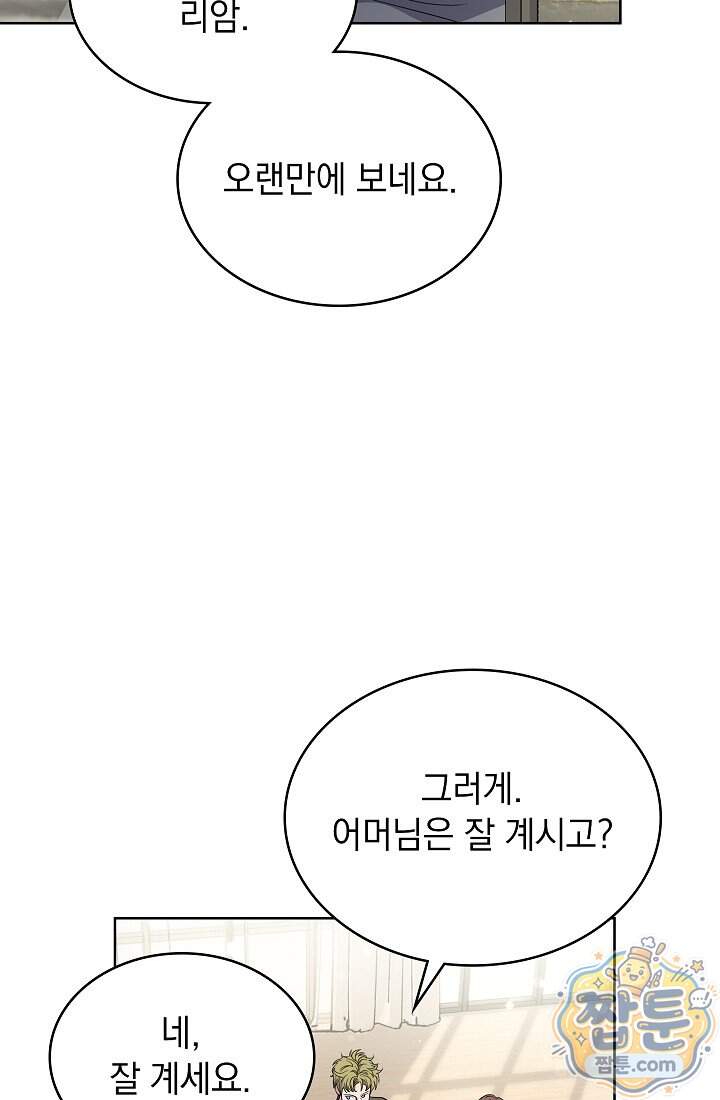 아역부터 월드스타! 24화 10