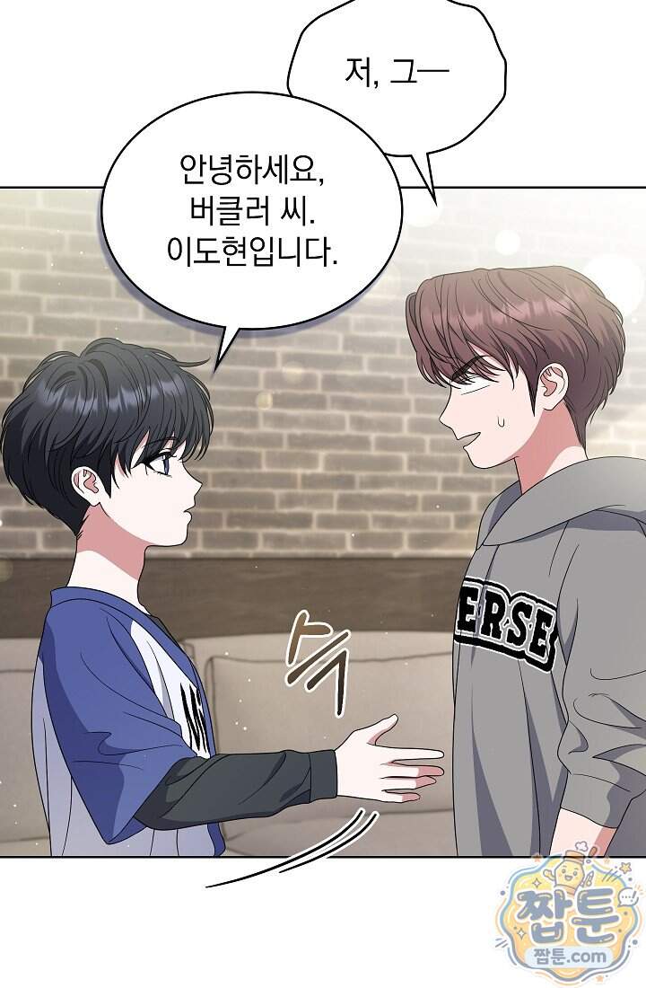 아역부터 월드스타! 24화 12
