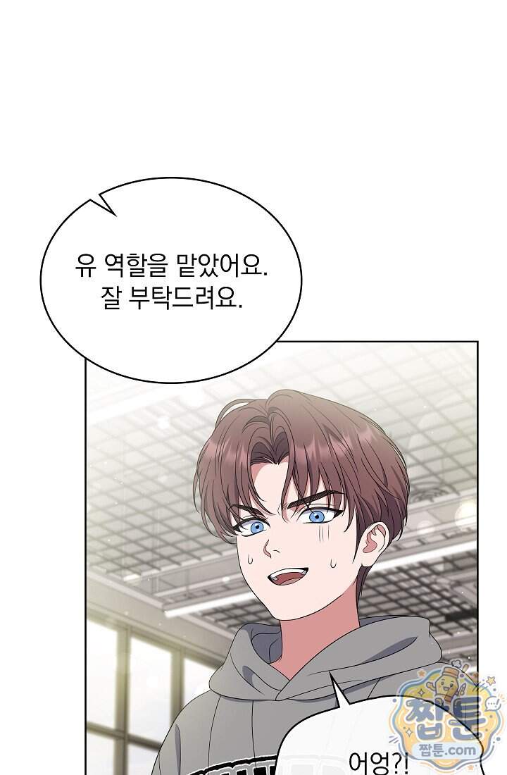 아역부터 월드스타! 24화 13
