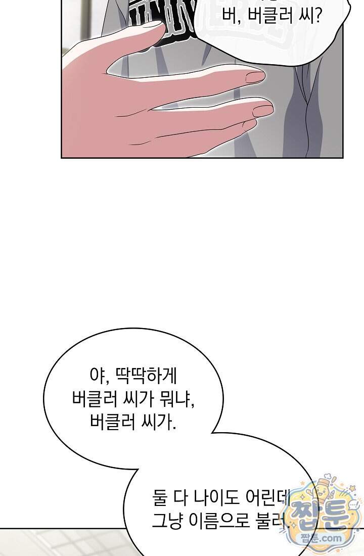 아역부터 월드스타! 24화 14
