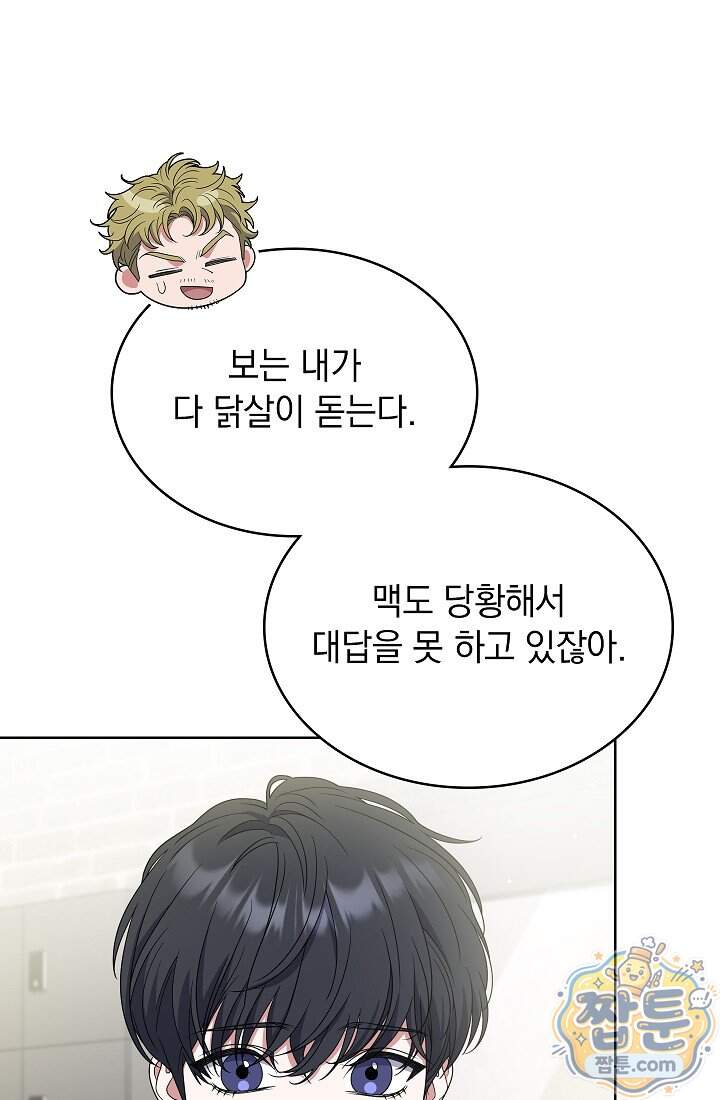 아역부터 월드스타! 24화 16