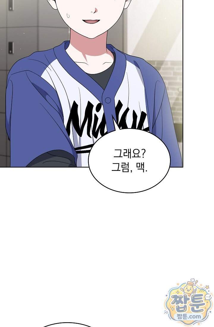 아역부터 월드스타! 24화 17