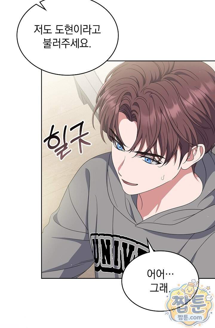 아역부터 월드스타! 24화 18