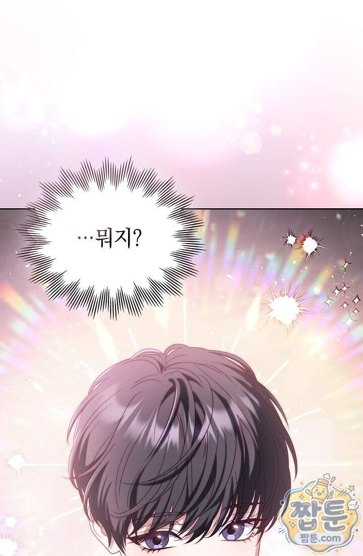 아역부터 월드스타! 24화 19