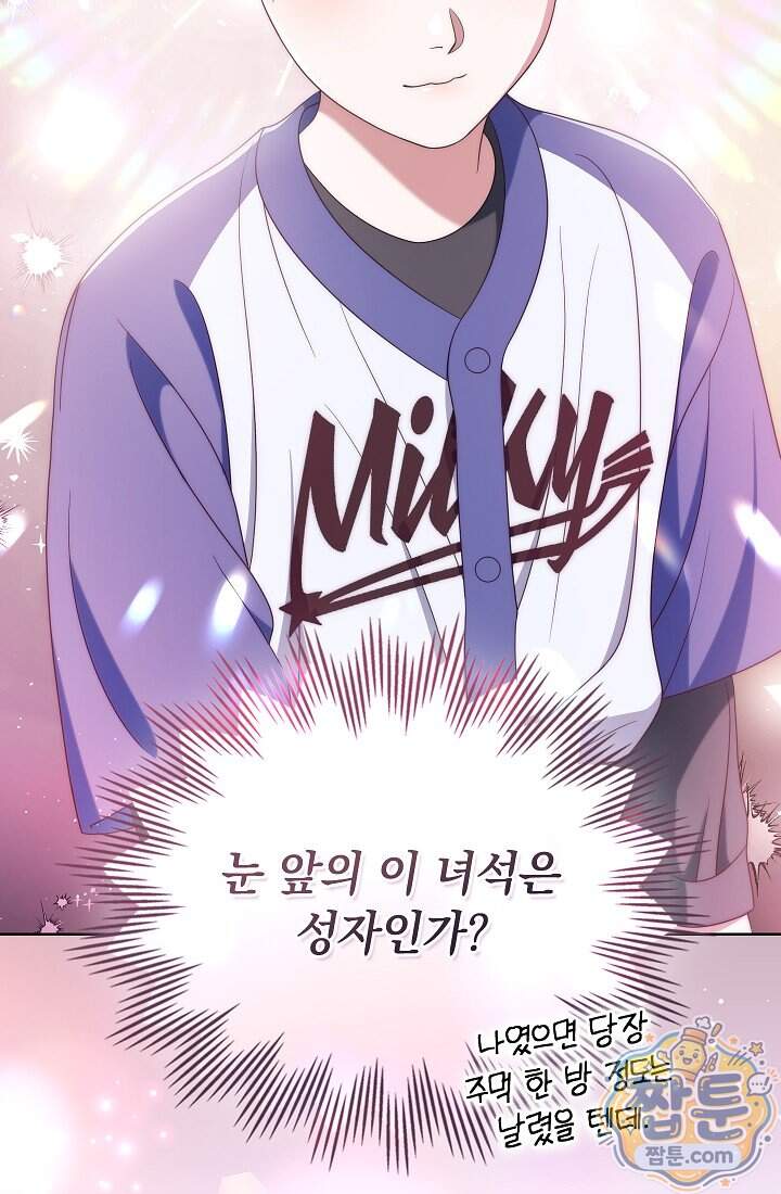 아역부터 월드스타! 24화 20