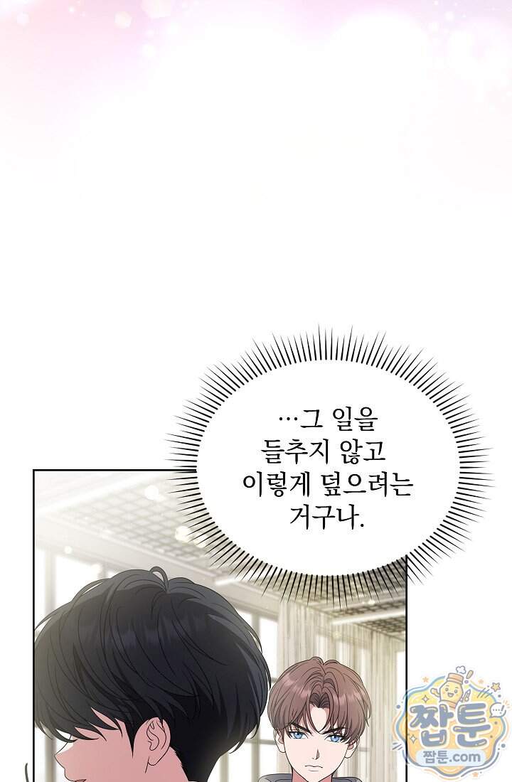 아역부터 월드스타! 24화 21