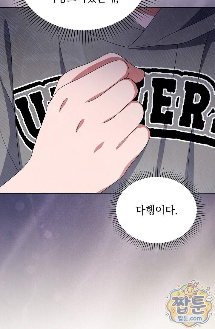 아역부터 월드스타! 24화 23