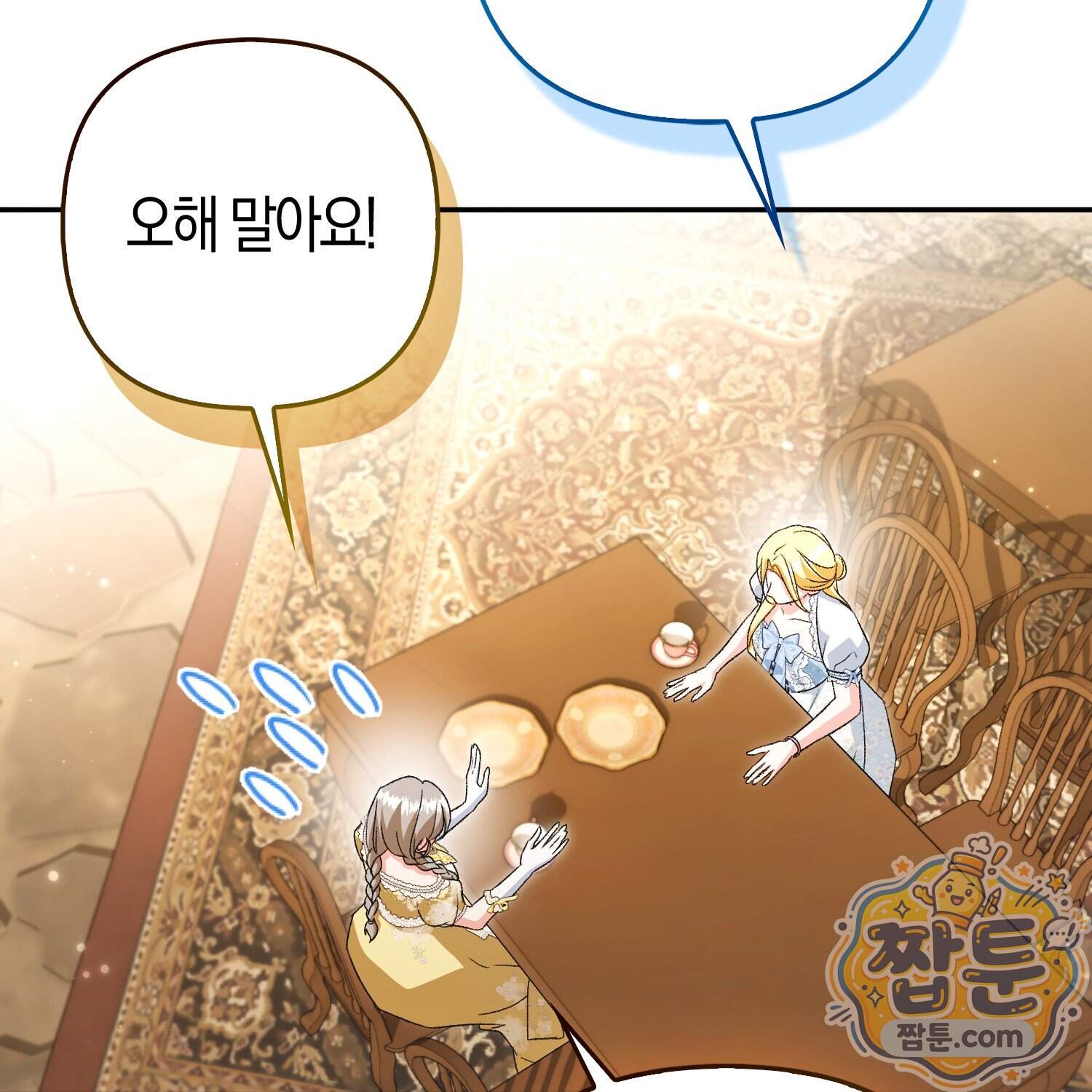 암흑길드 후계자가 운영하는 카페입니다 27화 10