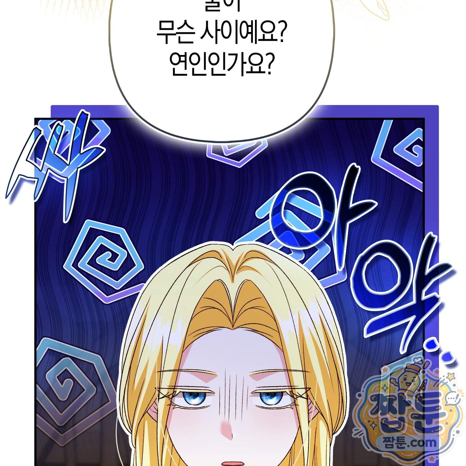 암흑길드 후계자가 운영하는 카페입니다 27화 17