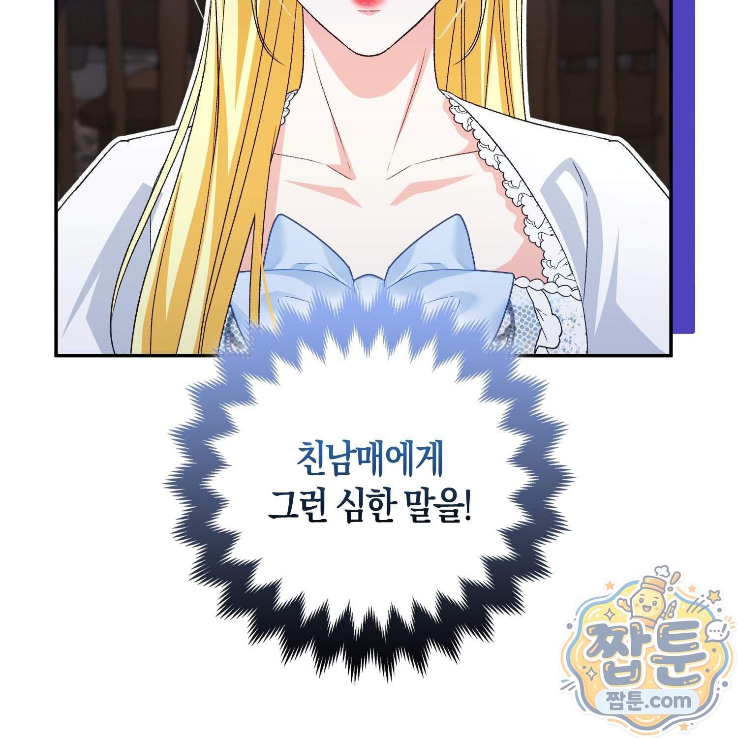 암흑길드 후계자가 운영하는 카페입니다 27화 18
