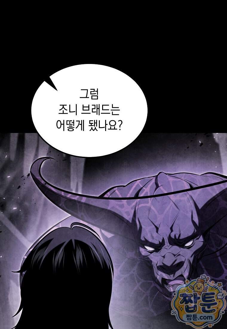 영웅, 회귀하다 167화 5