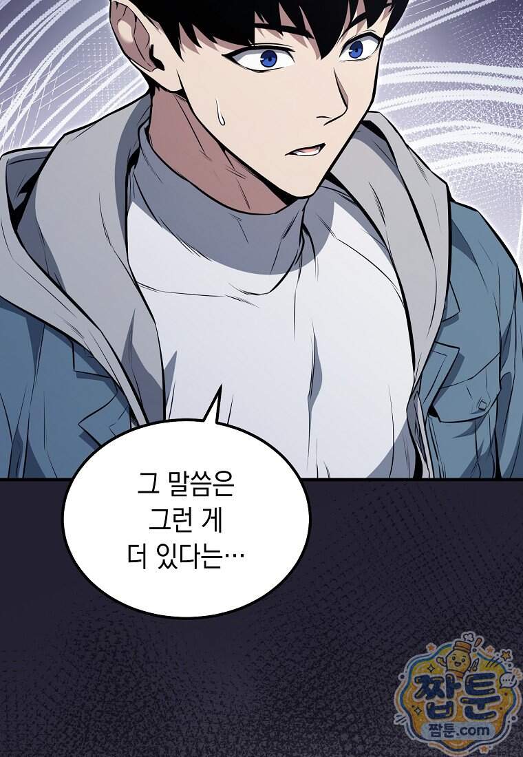 영웅, 회귀하다 167화 20
