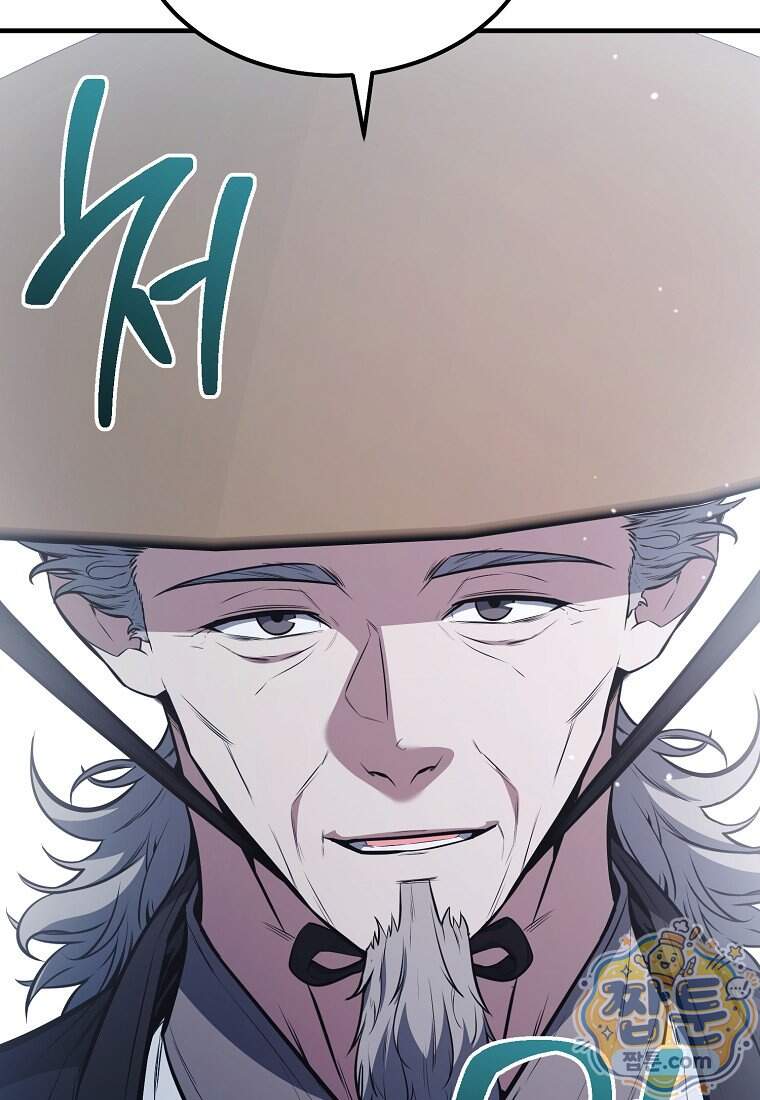 영웅, 회귀하다 167화 27
