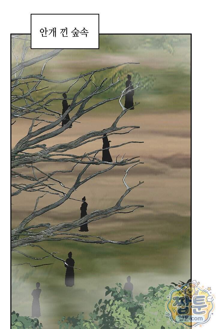 무련전봉 2049화 3
