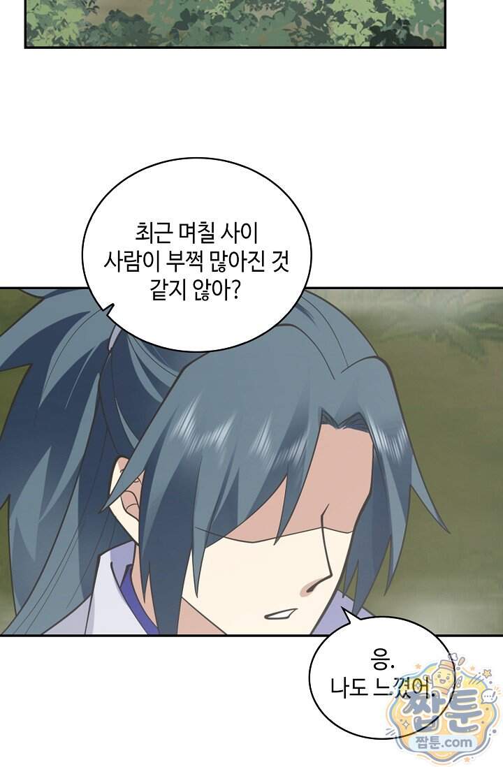 무련전봉 2049화 4