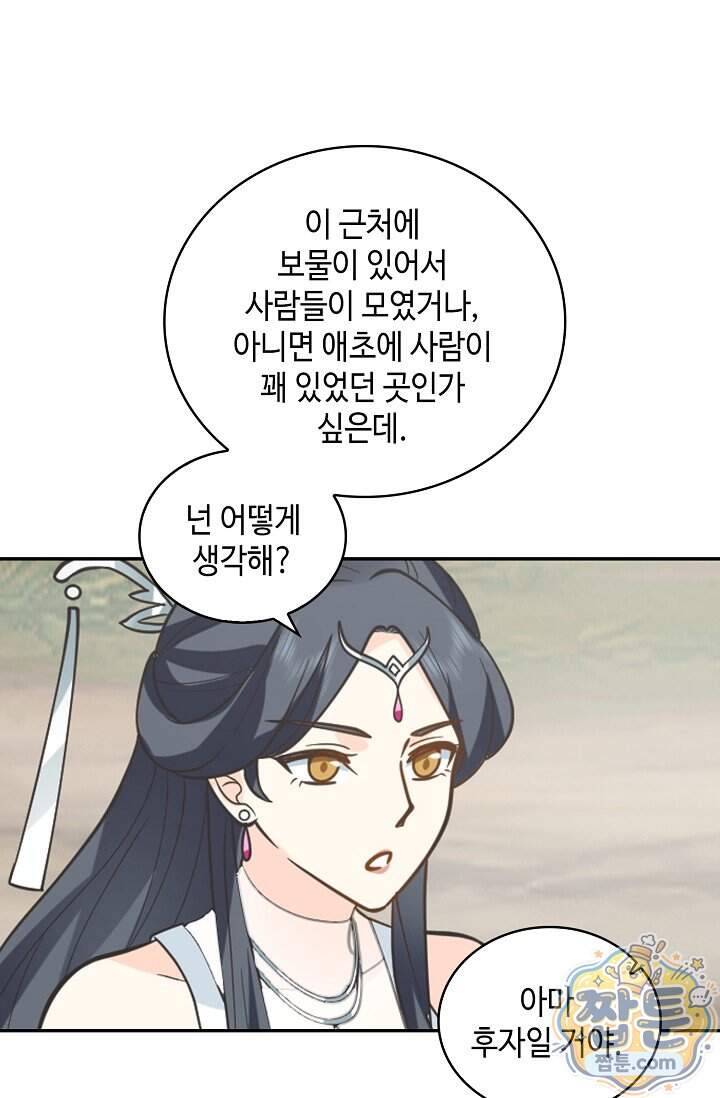 무련전봉 2049화 5