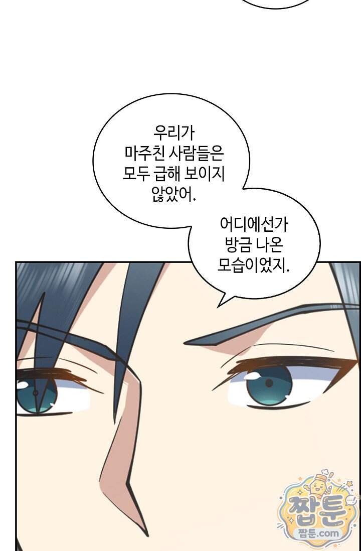 무련전봉 2049화 6