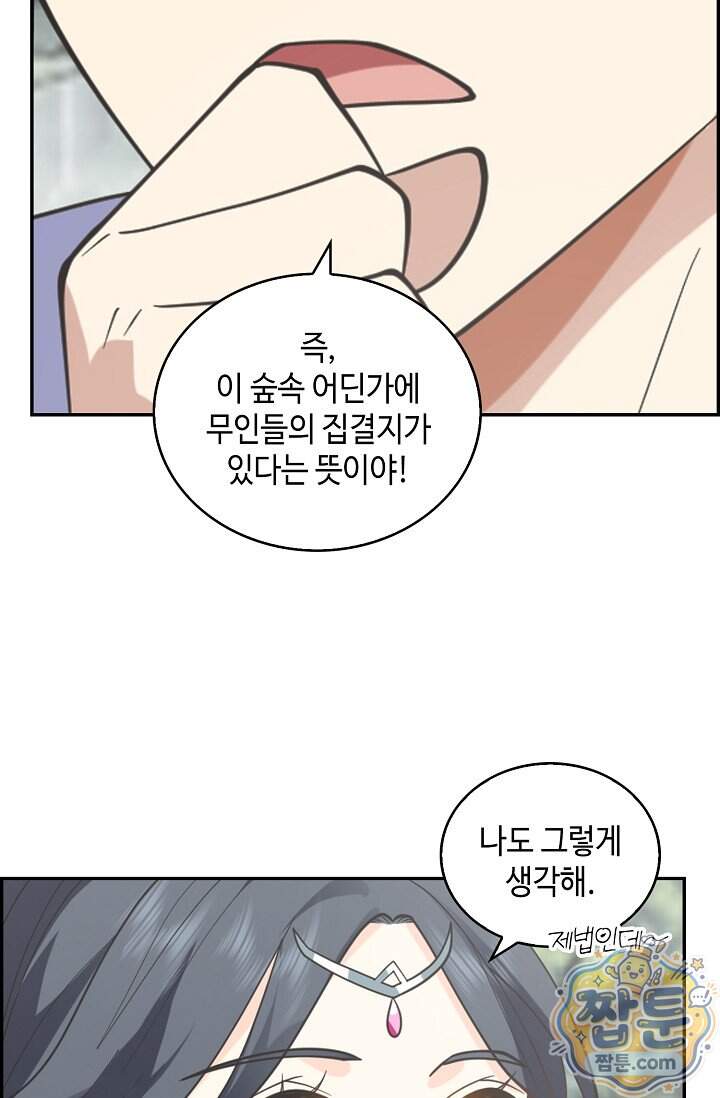 무련전봉 2049화 7