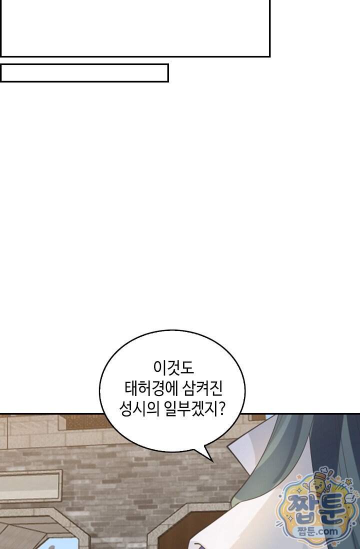 무련전봉 2049화 10