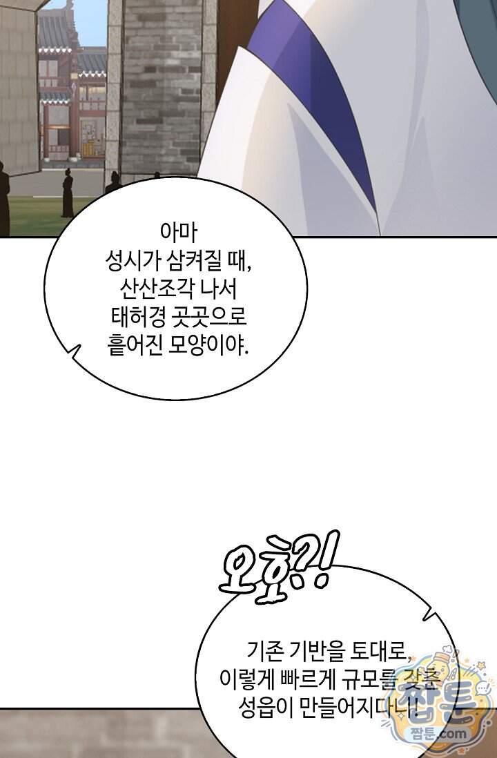 무련전봉 2049화 11