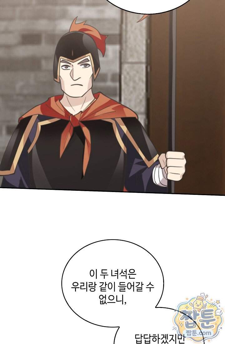 무련전봉 2049화 12